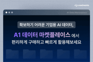 AI 모델 성능 향상을 위한 전문지식 데이터(STEM/도서/의료)